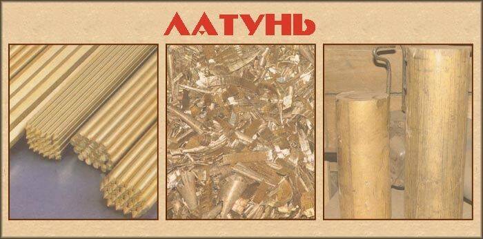 Как изменилась цена на латунь в 2026 году: обзор для тех, кто сд фото